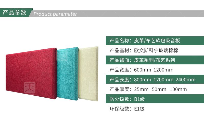 广东天戈吸音板厂家