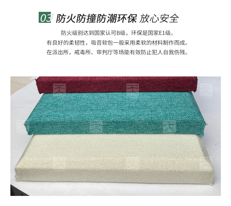 广东天戈吸音板厂家