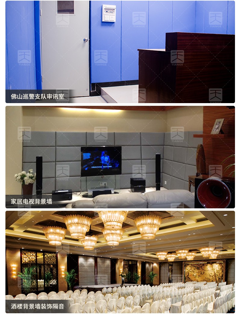 广东天戈吸音板厂家