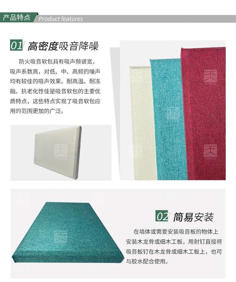 家庭影院软包吸音板 广东天戈吸音板厂家