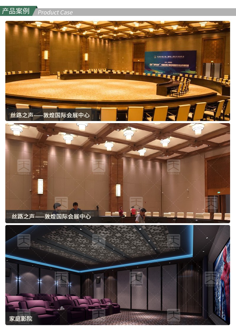 家庭影院软包吸音板 广东天戈吸音板厂家