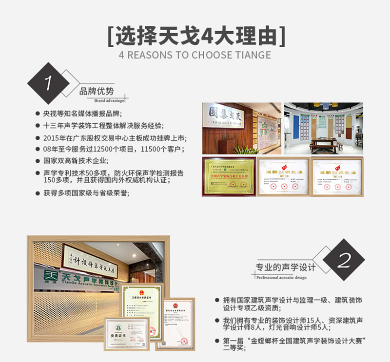 家庭影院软包吸音板 广东天戈吸音板厂家