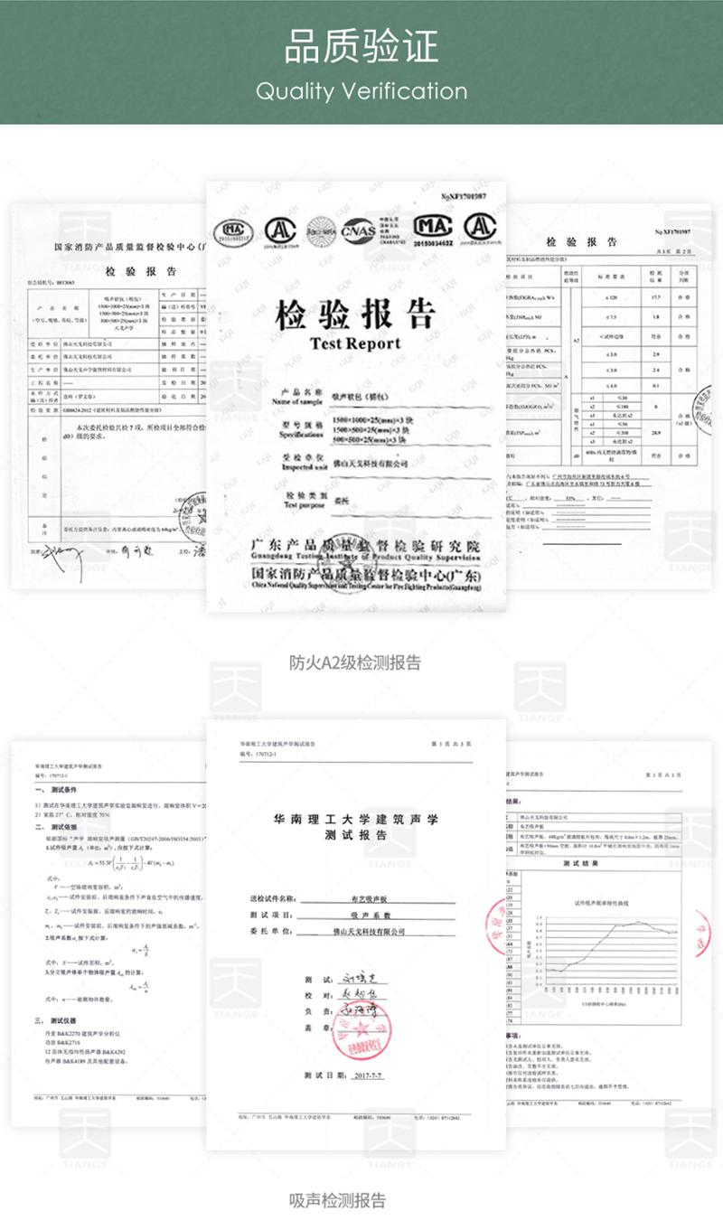 电影院布艺吸音软包品质验证 电影院布艺吸音软包品质验证