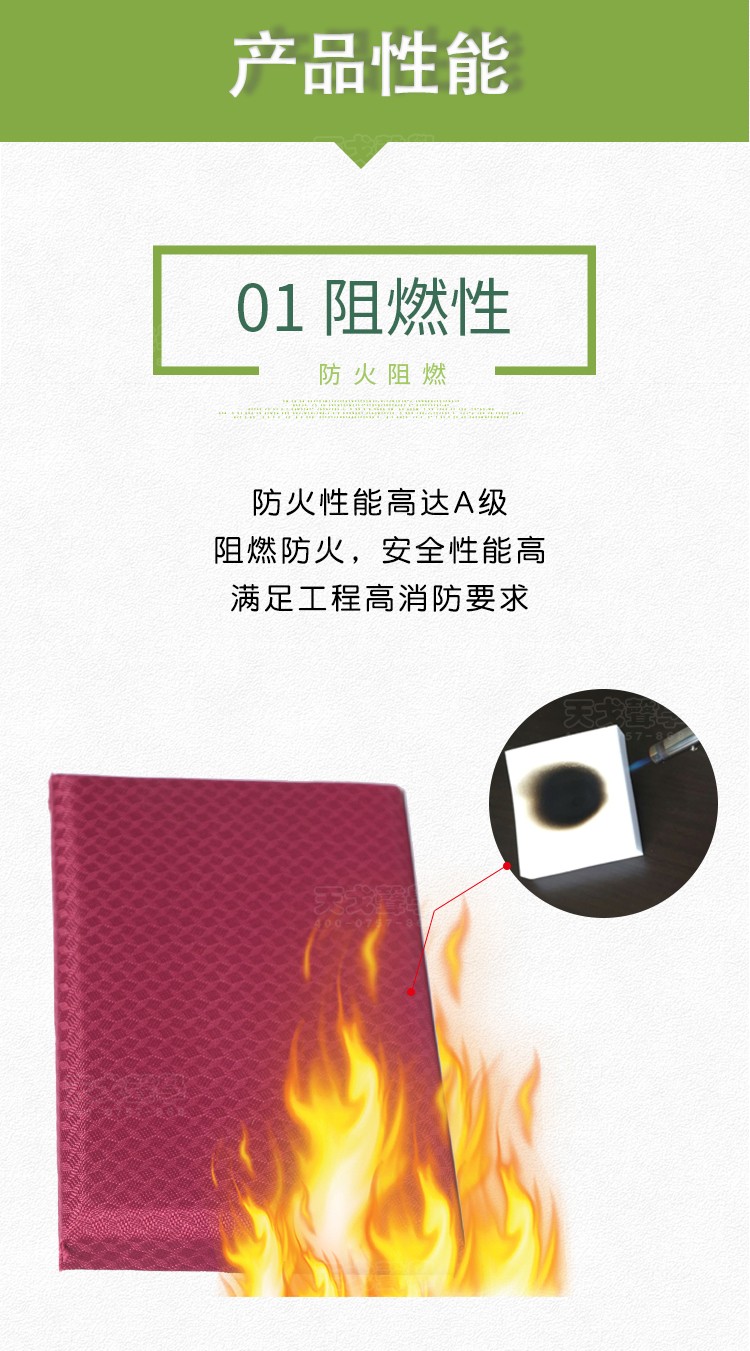 铝边框软包吸音板阻燃性