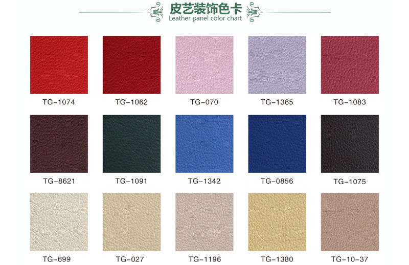 布面吸音板皮艺装饰色卡