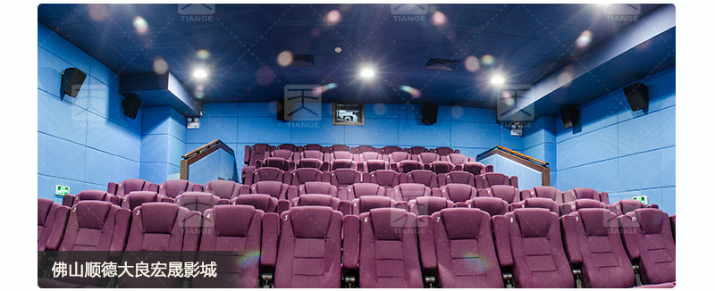 佛山顺德大良宏晟影城布面吸音板工程案例