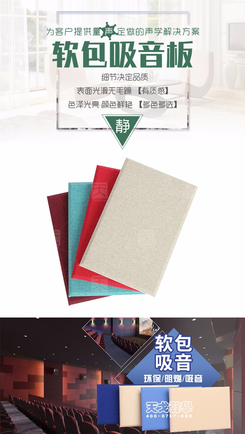 艺术软包吸音板 艺术软包吸音板