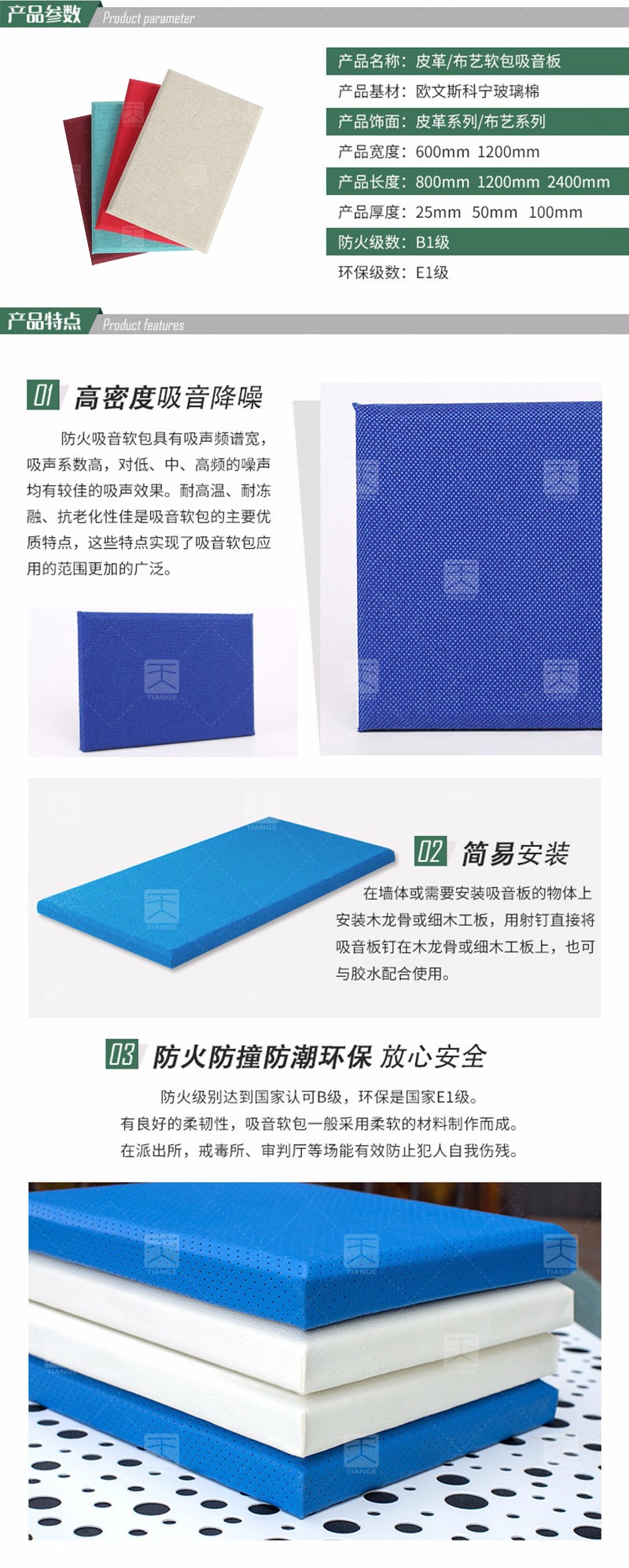 艺术软包吸音板产品信息 艺术软包吸音板产品信息