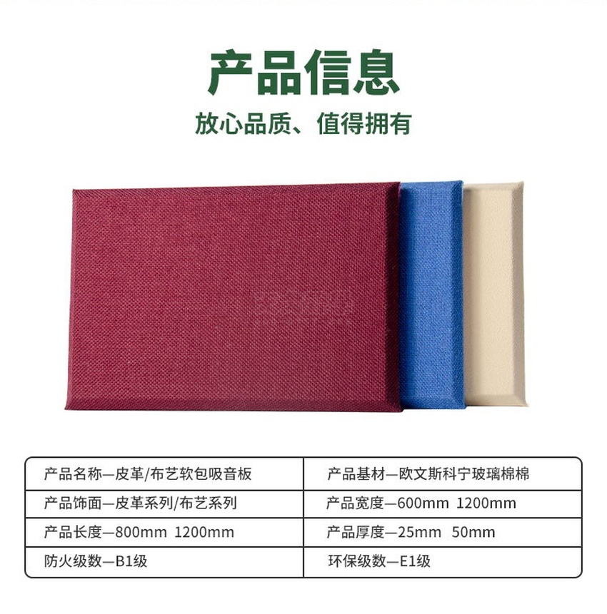 纪检委防撞软包产品信息