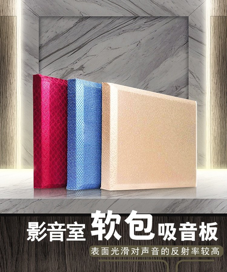 影音室软包吸音板产品