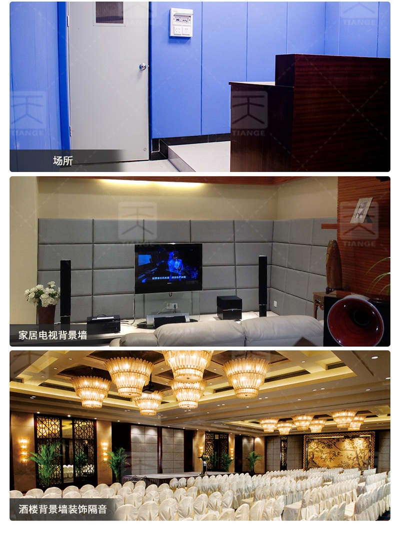 吸音布艺软包案例展示-3