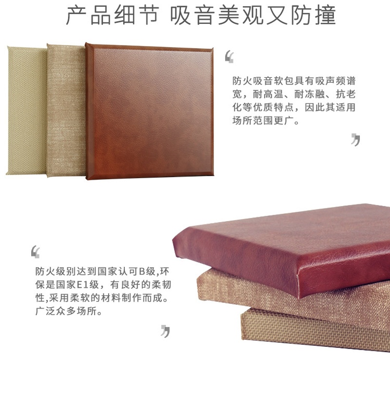 吸音布艺软包产品细节