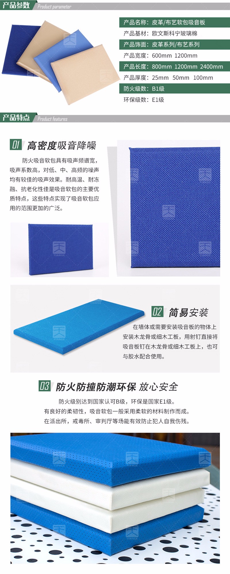 阻燃布艺吸音板产品信息 阻燃布艺吸音板产品信息