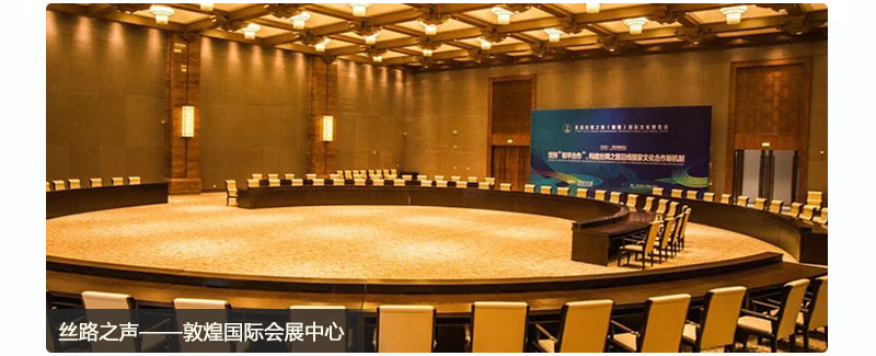 敦煌国际会展中心墙面阻燃布艺吸音板工程案例 敦煌国际会展中心墙面阻燃布艺吸音板工程案例