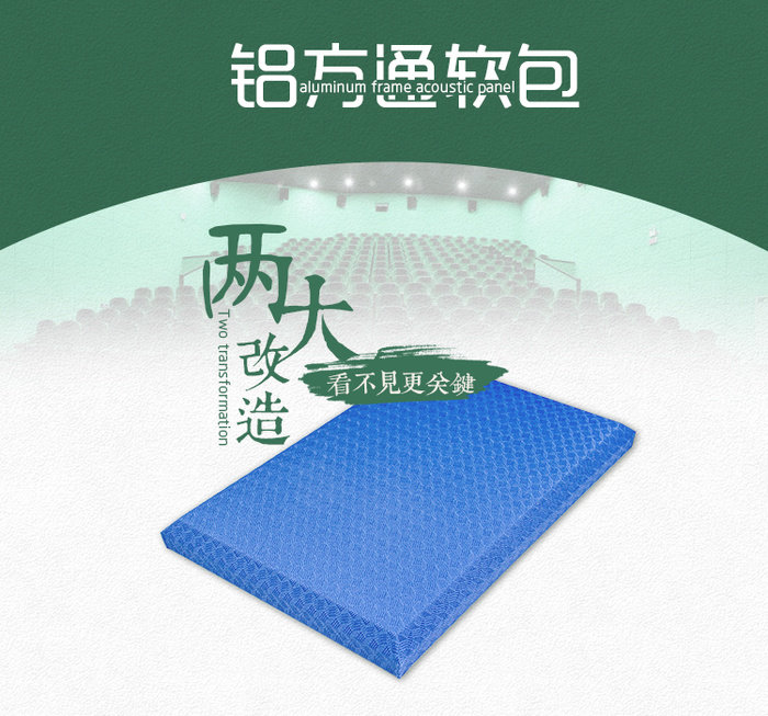 防撞软包吸音板
