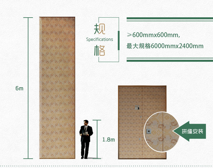 音乐厅软包吸音板