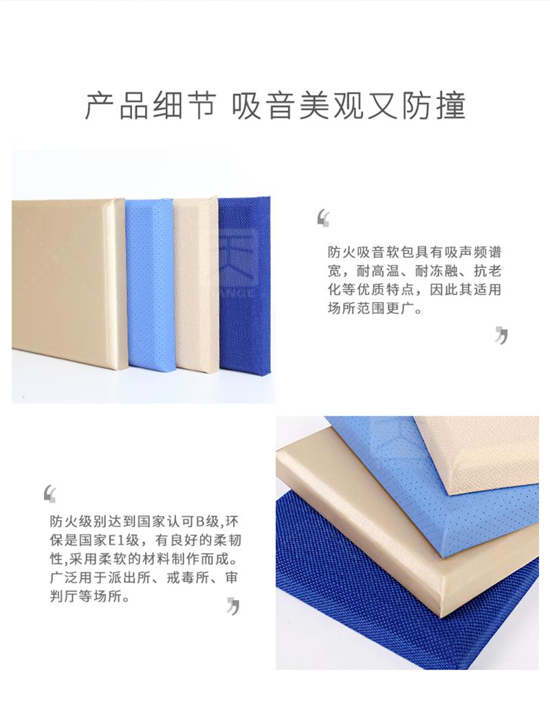 审讯室软包吸音板产品细节
