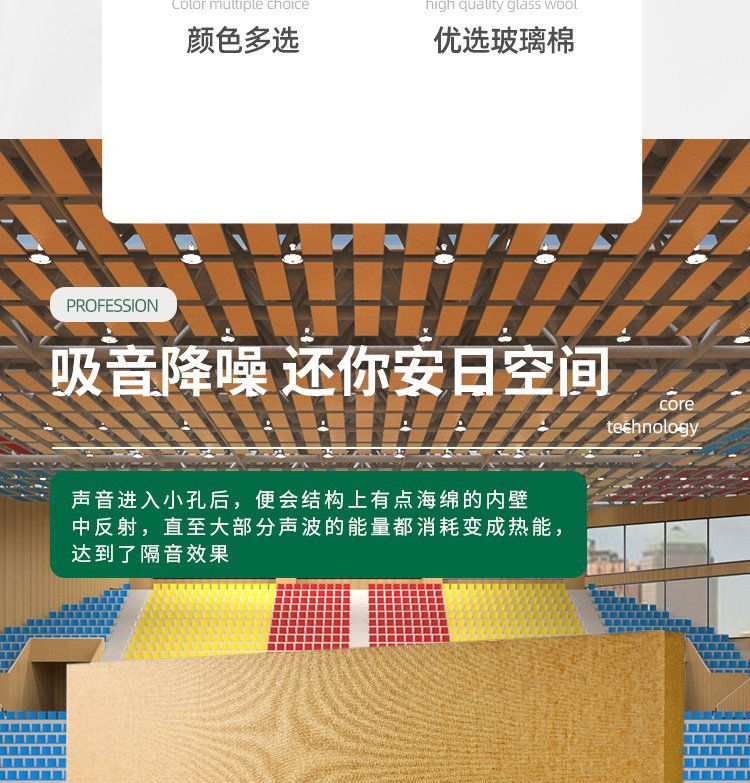 广东天戈吸音板厂家