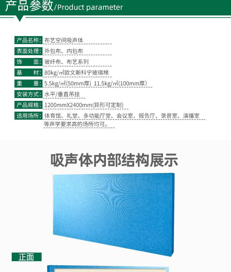 广东天戈吸音板厂家