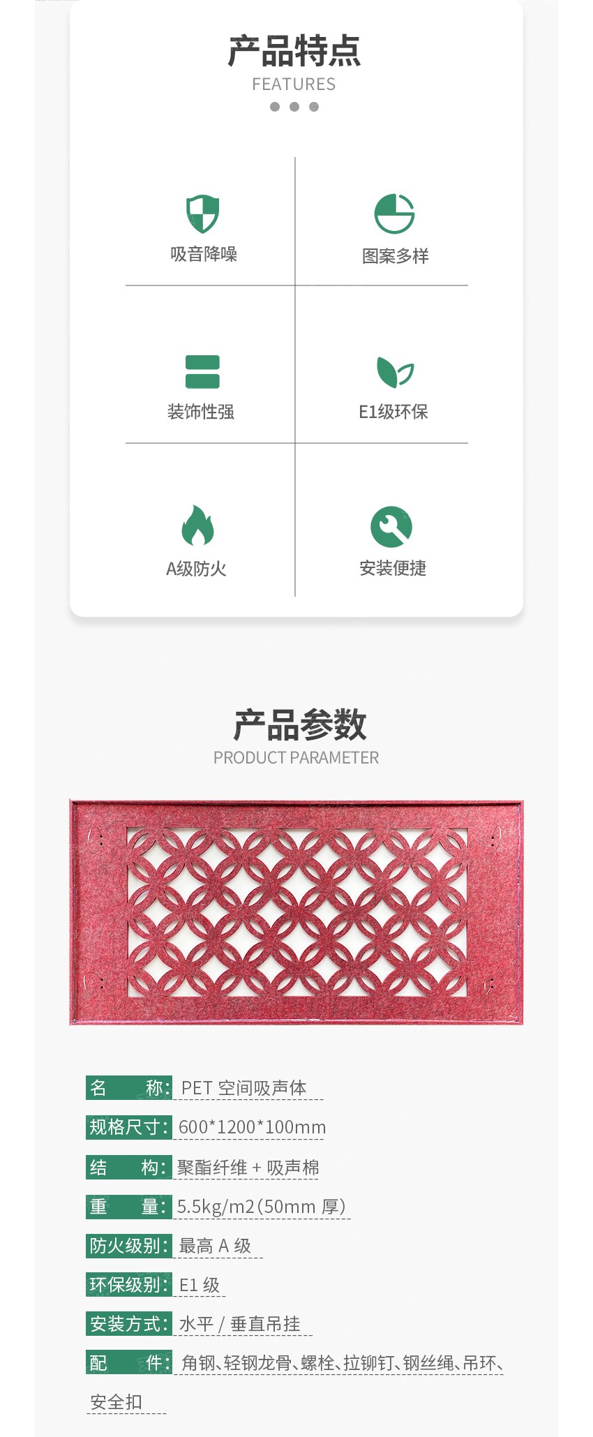 PET空间吸声体-2 PET空间吸声体-2