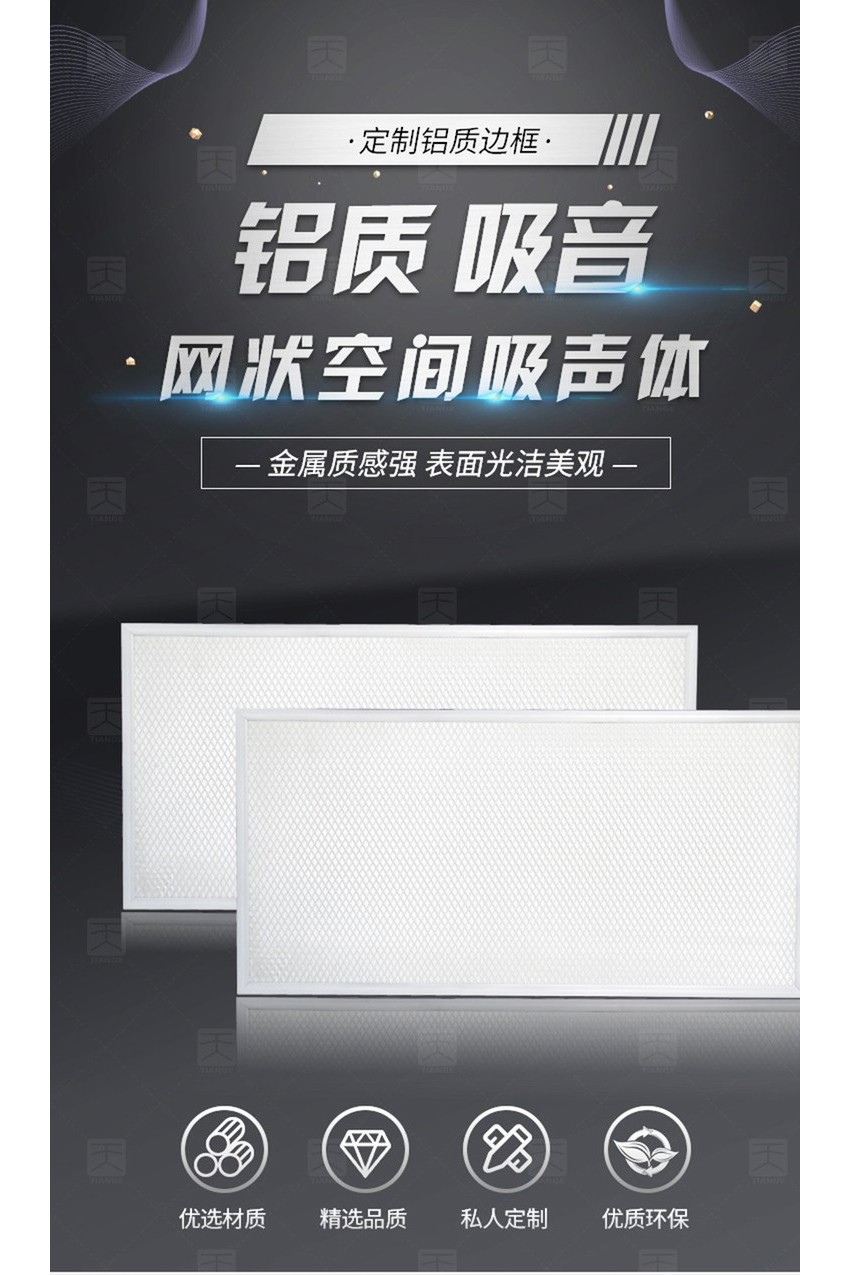 篮球馆网状空间吸声体 篮球馆网状空间吸声体