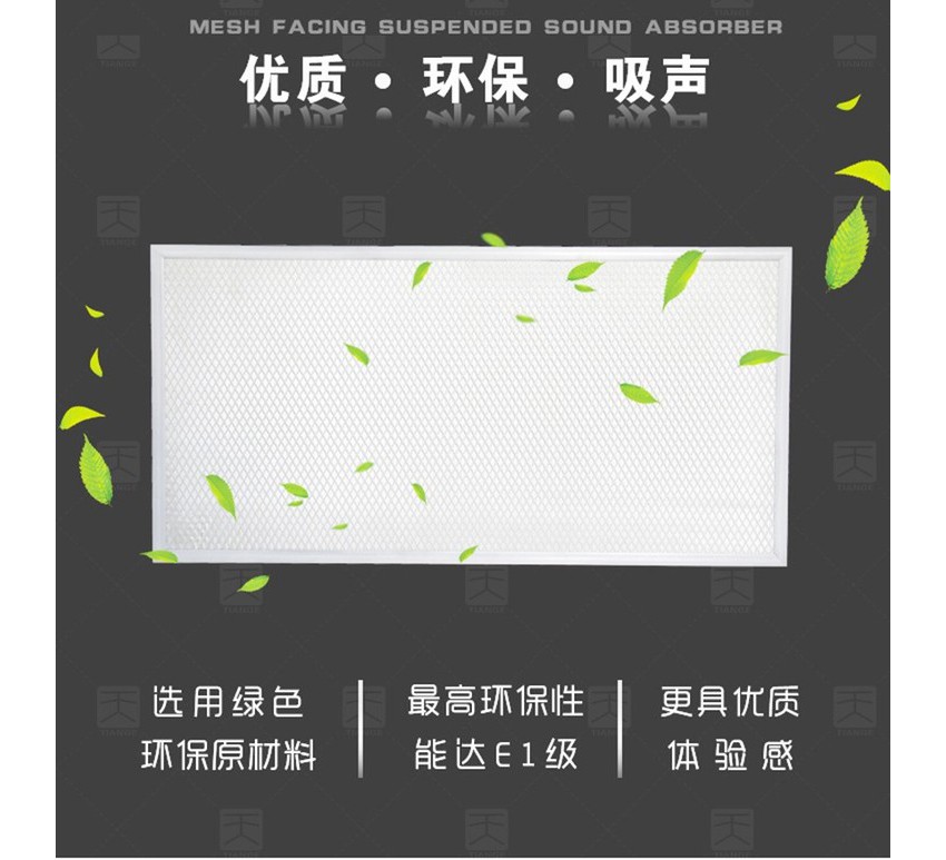 篮球馆网状空间吸声体优质环保 篮球馆网状空间吸声体优质环保