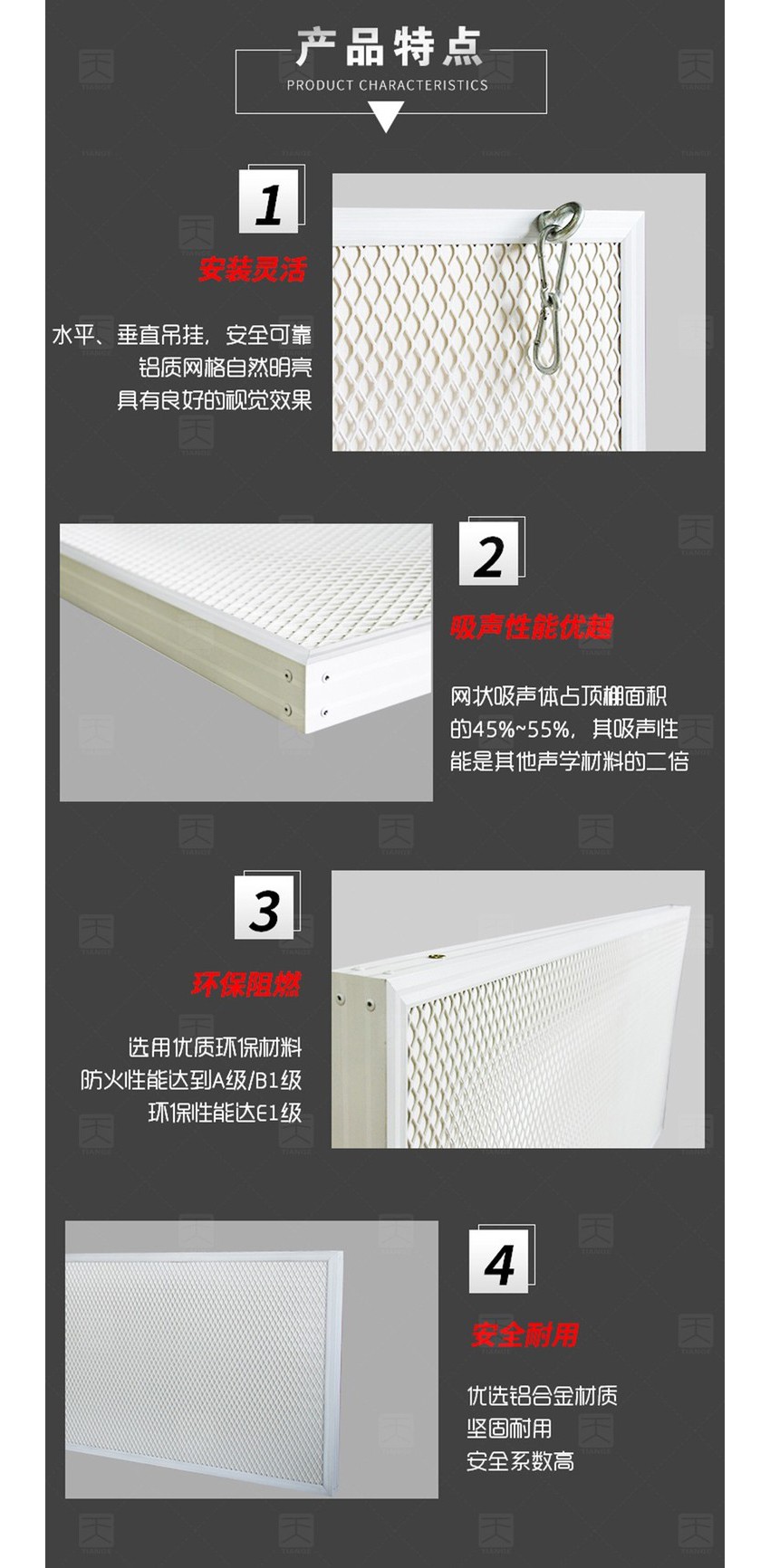 篮球馆网状空间吸声体产品特点 篮球馆网状空间吸声体产品特点