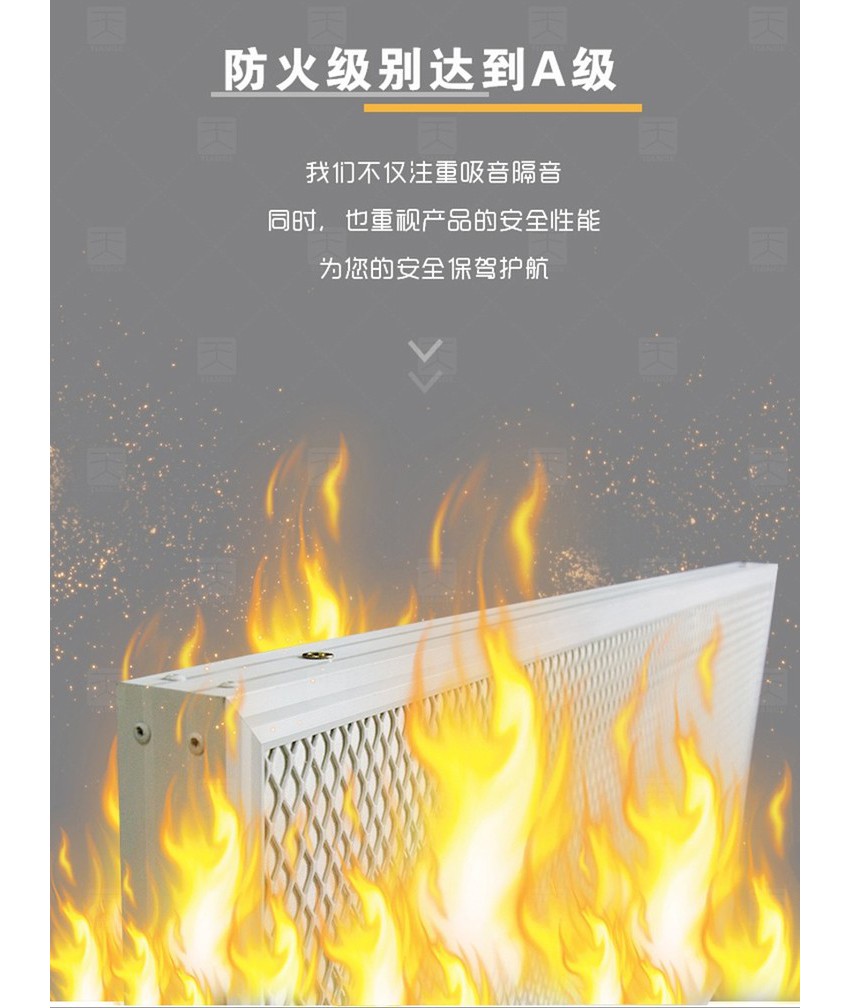 篮球馆网状空间吸声体防火级别 篮球馆网状空间吸声体防火级别