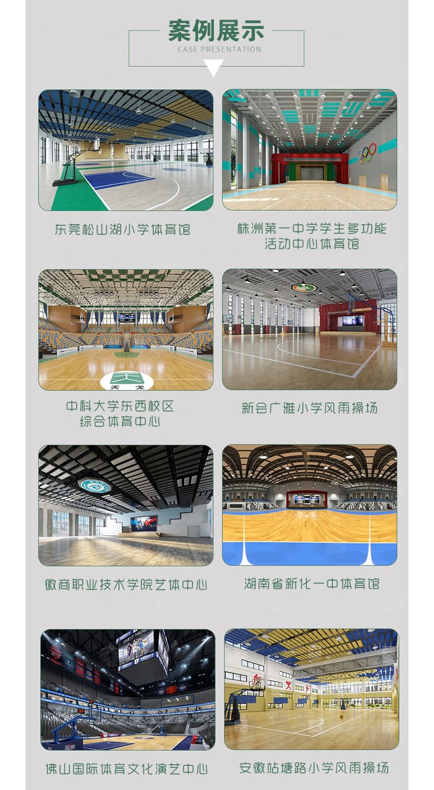 篮球馆网状空间吸声体案例展示 篮球馆网状空间吸声体案例展示