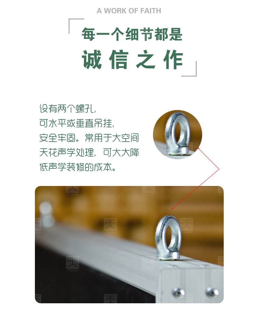 平板空间吸音体细节展示