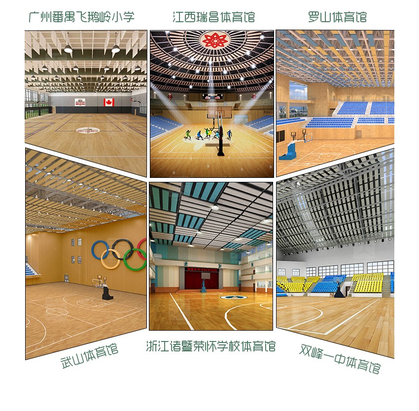 平板空间吸音体案例展示