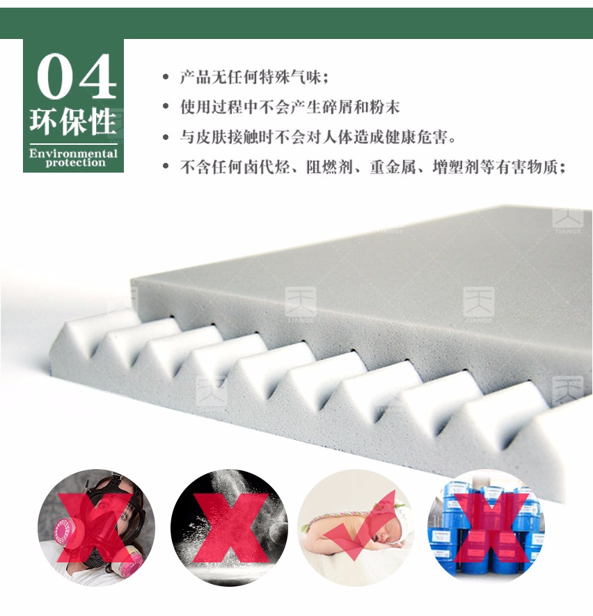 蜜胺吸声泡棉环保性 蜜胺吸声泡棉环保性