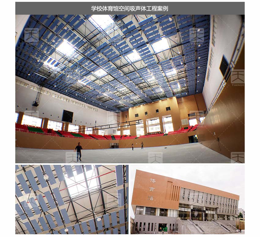 空间吊顶吸声体 空间吊顶吸声体