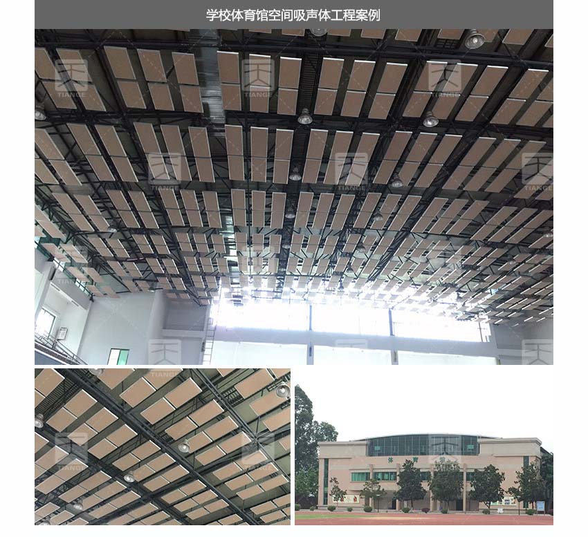 空间吊顶吸声体 空间吊顶吸声体