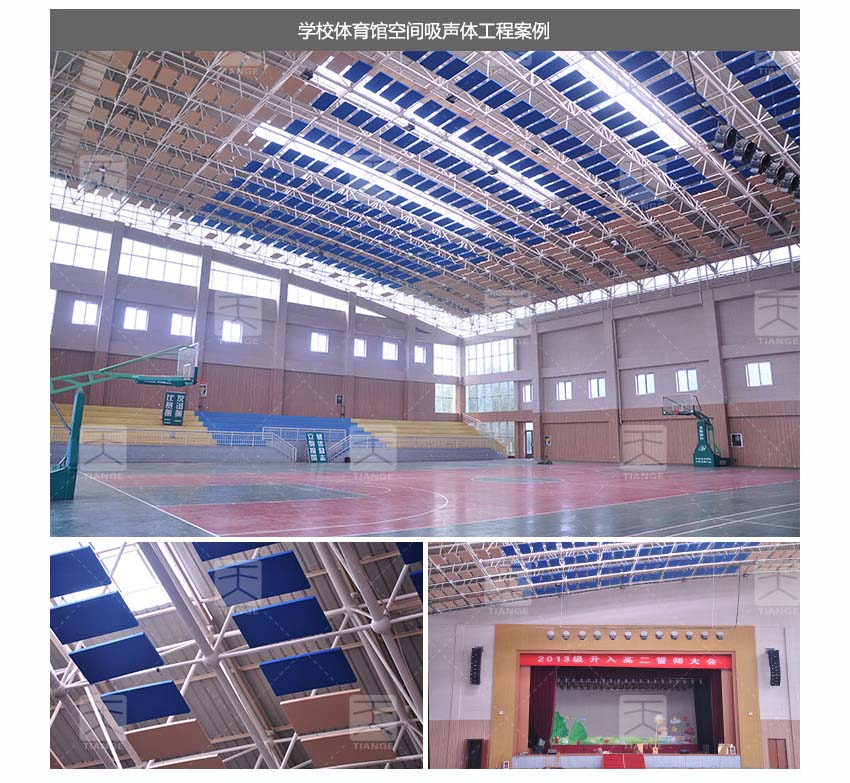 空间吊顶吸声体 空间吊顶吸声体