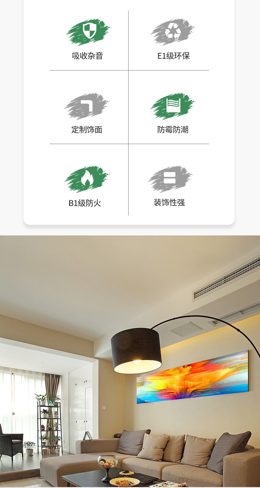 吸音画 广东天戈吸音板厂家