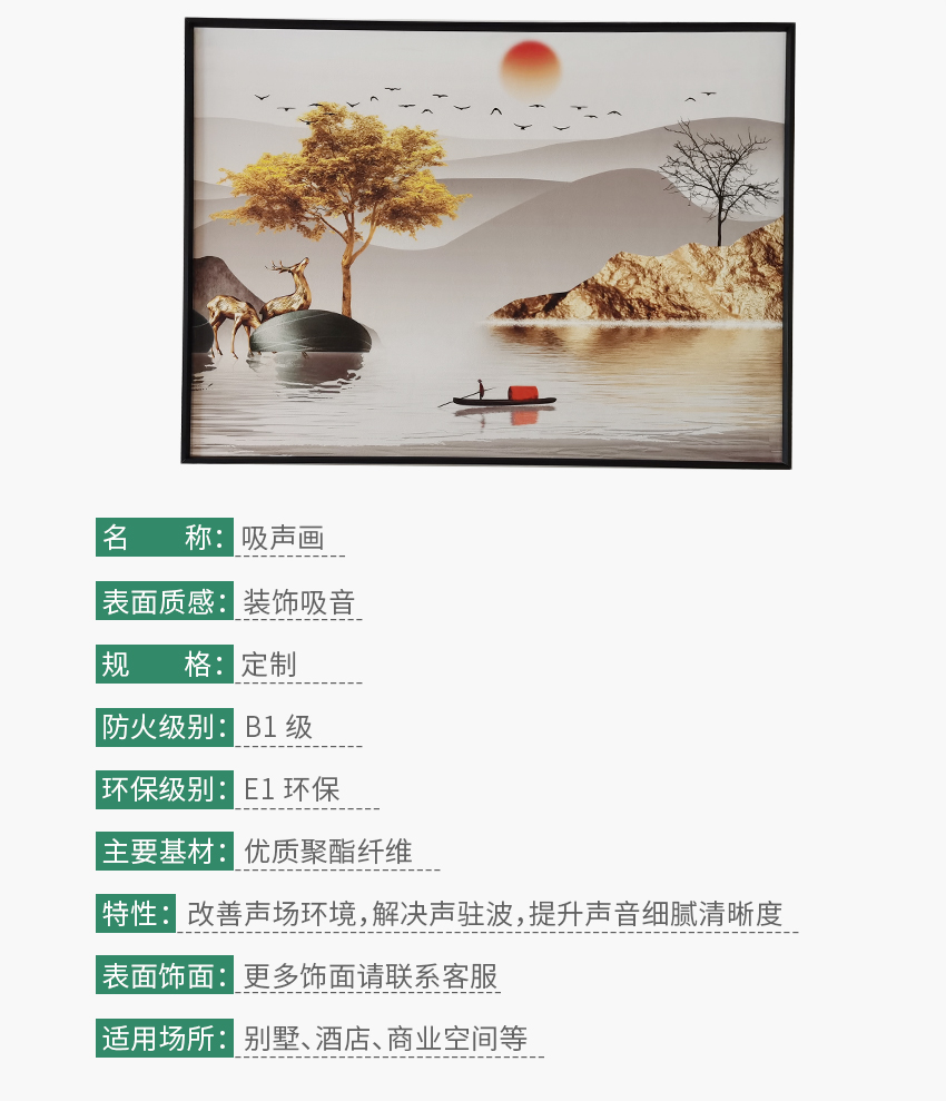 吸音画 广东天戈吸音板厂家