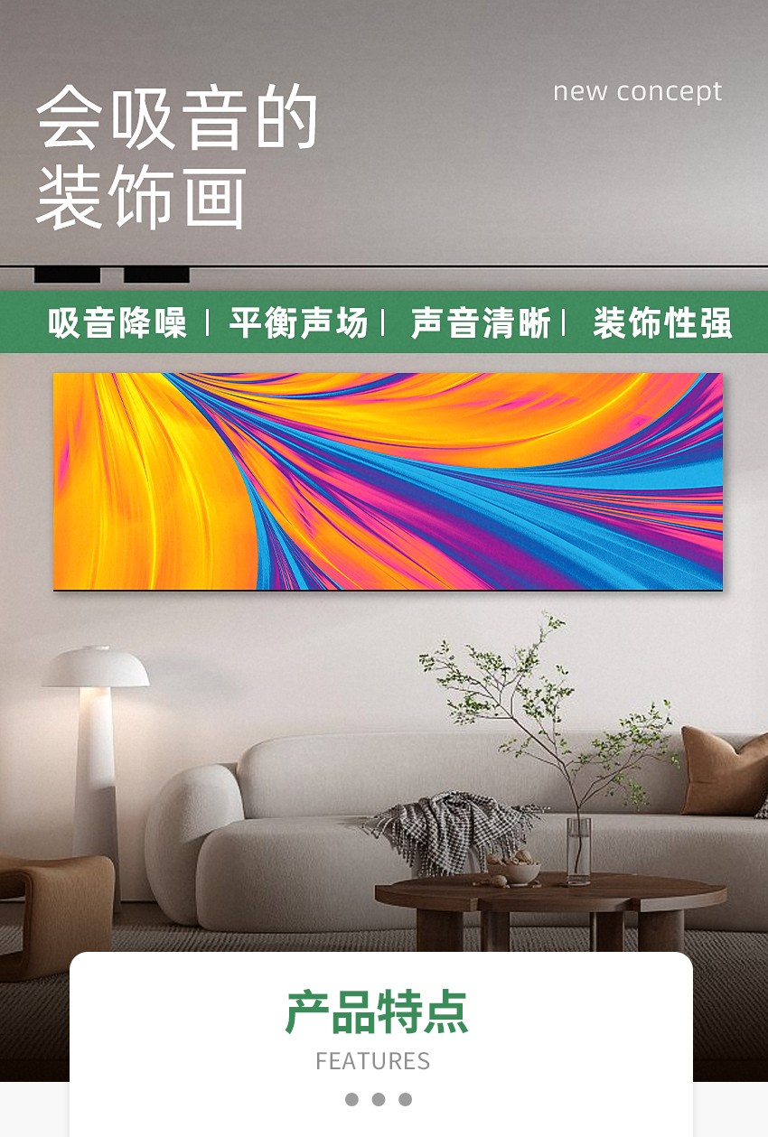 吸音画 广东天戈吸音板厂家