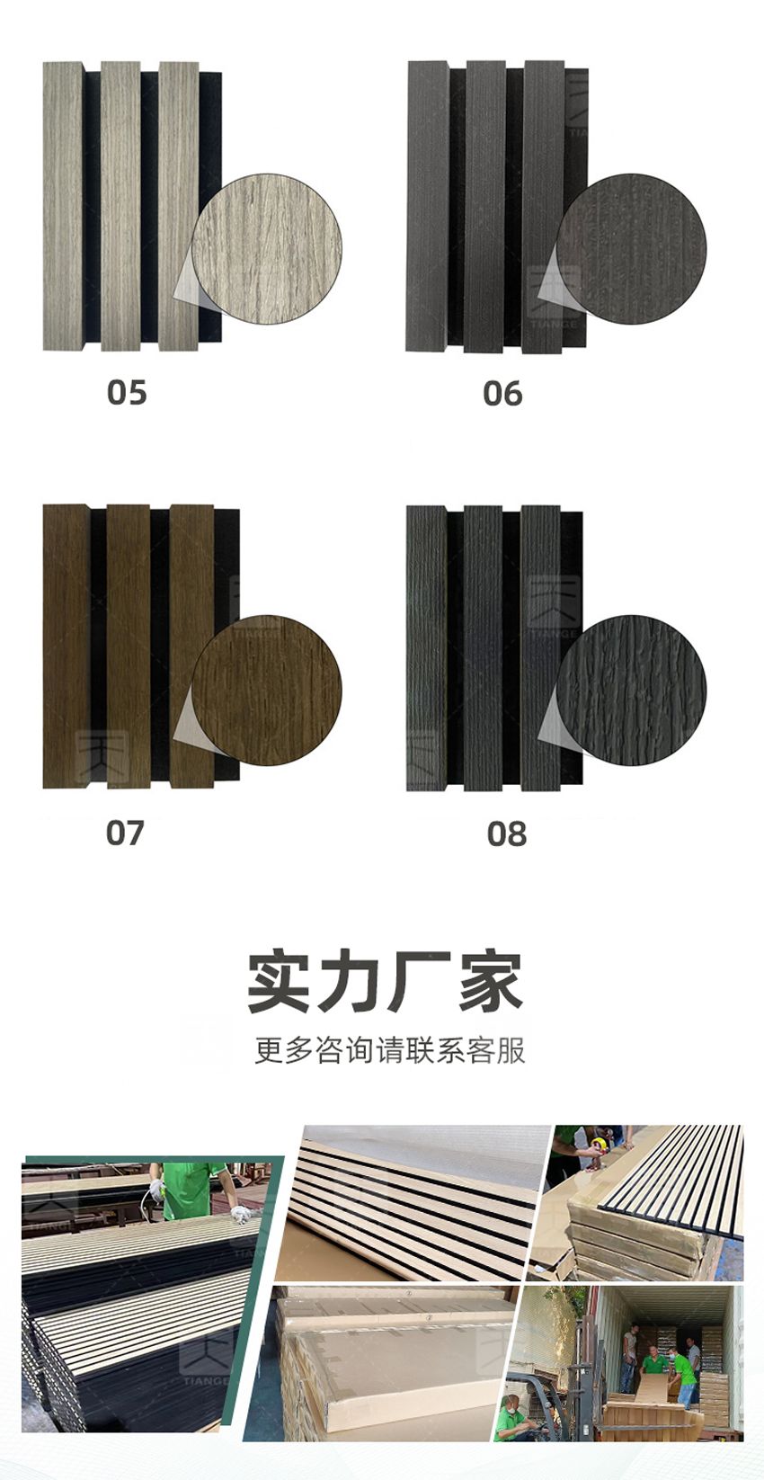 广东天戈吸音板厂家