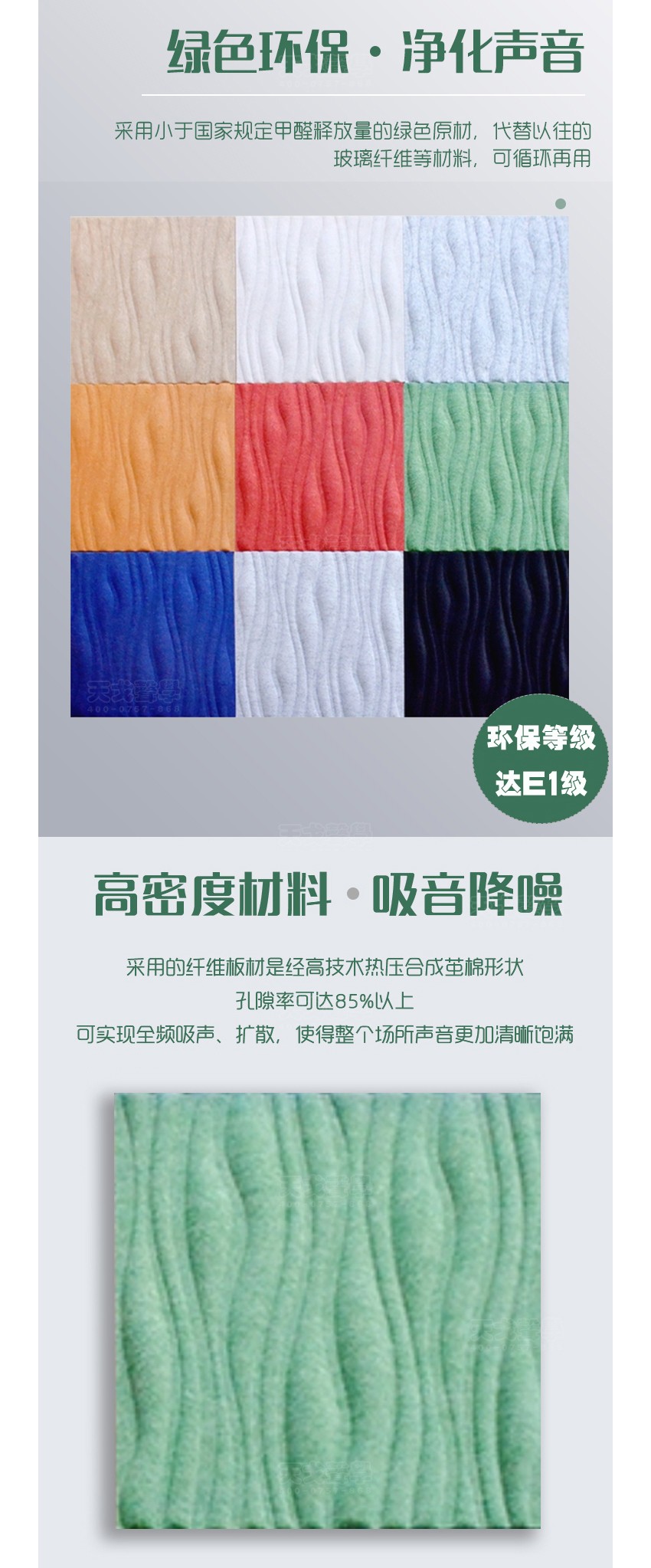 3D水纹聚酯纤维吸音板环保降噪 3D水纹聚酯纤维吸音板环保降噪
