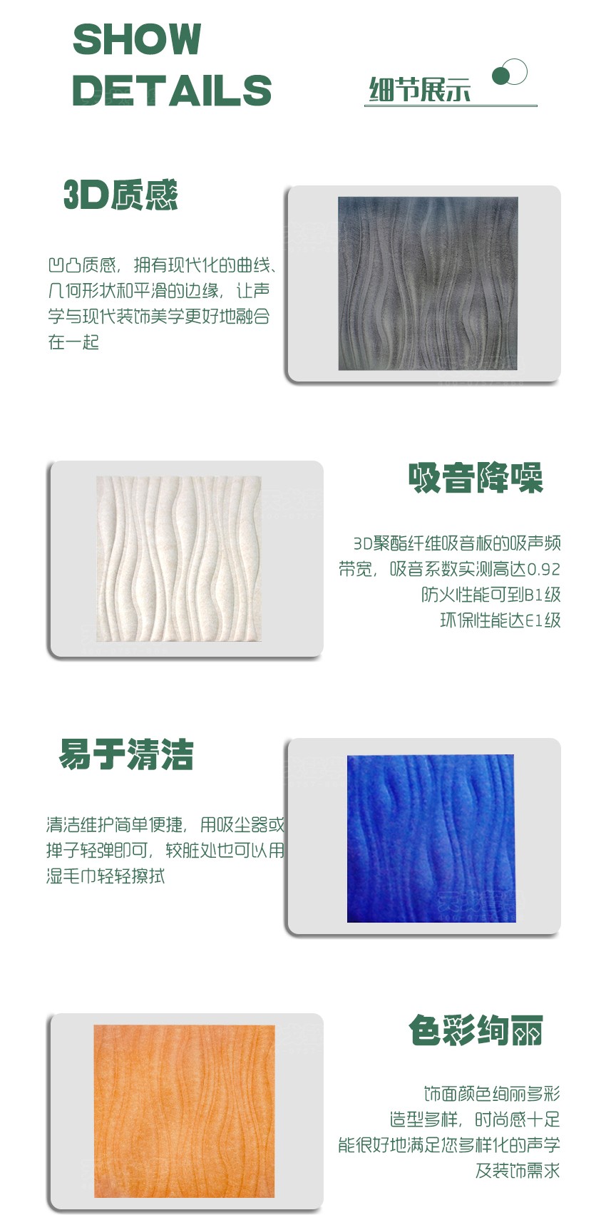 3D水纹聚酯纤维吸音板细节展示 3D水纹聚酯纤维吸音板细节展示