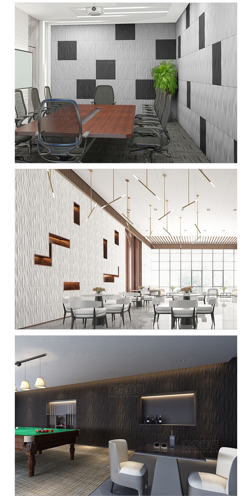 3D水纹聚酯纤维吸音板案例效果 3D水纹聚酯纤维吸音板案例效果