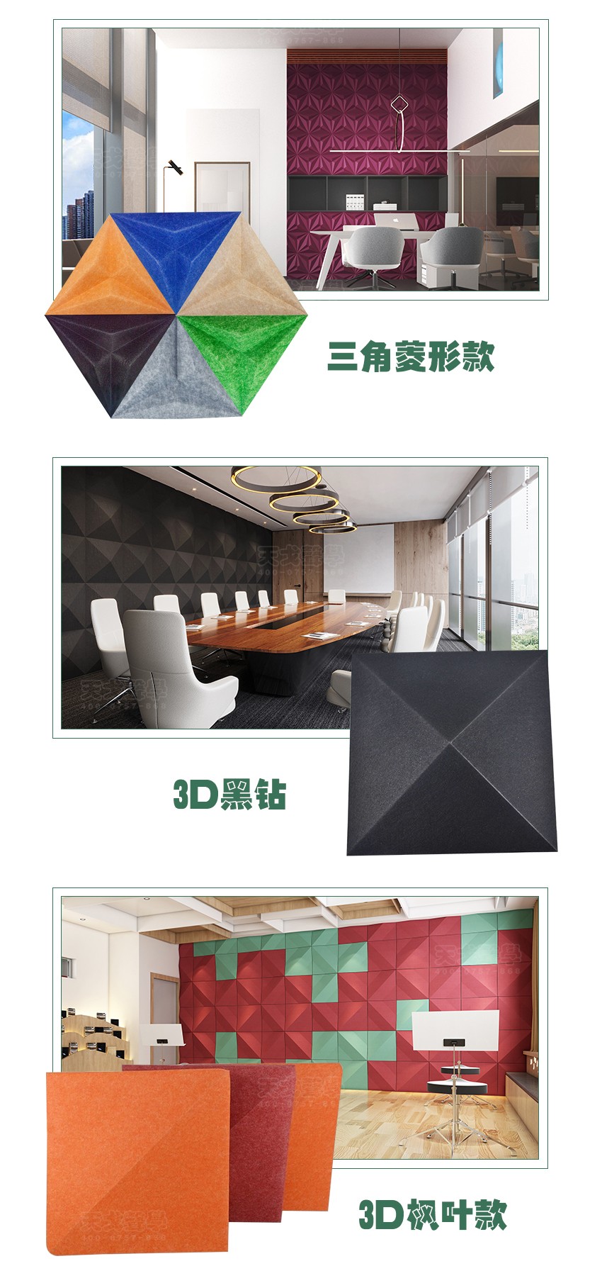 3D水纹聚酯纤维吸音板相关产品 3D水纹聚酯纤维吸音板相关产品