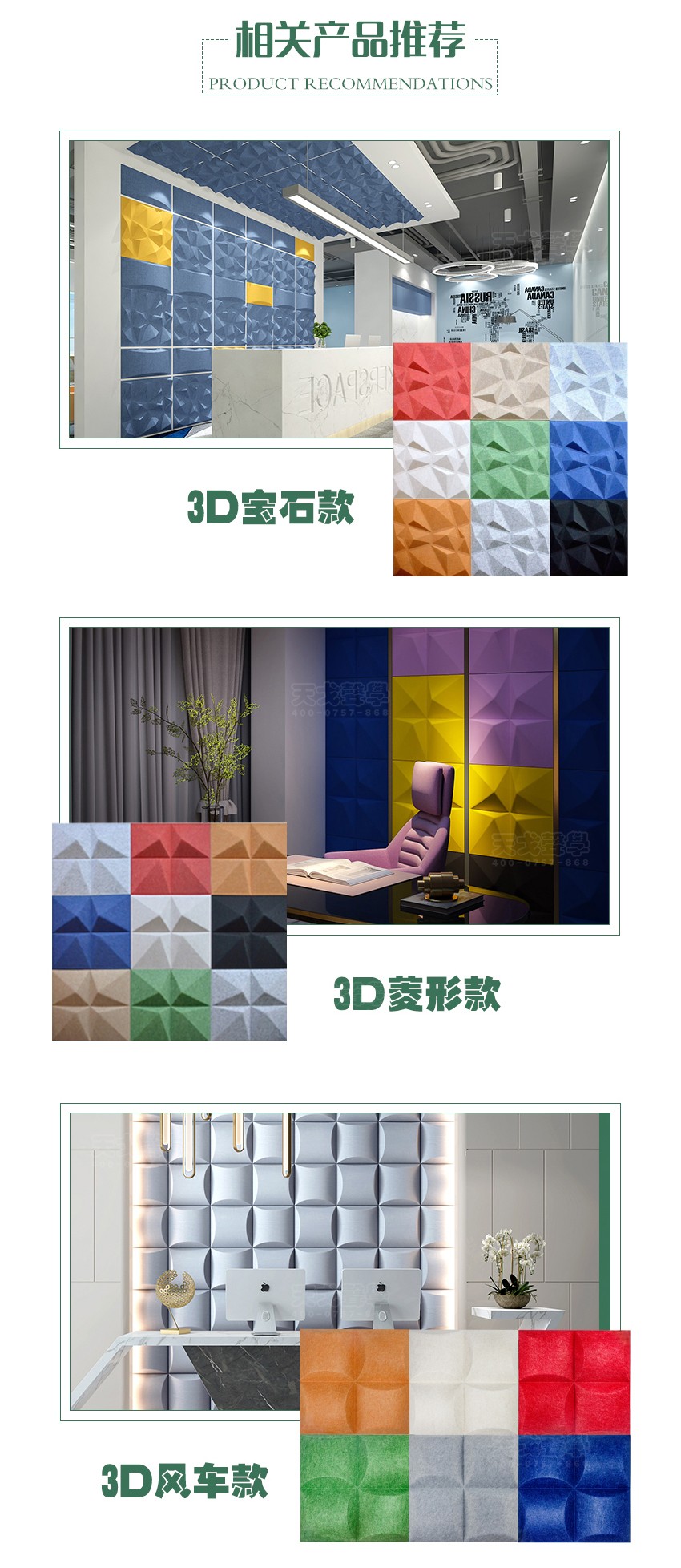 3D水纹聚酯纤维吸音板相关产品 3D水纹聚酯纤维吸音板相关产品