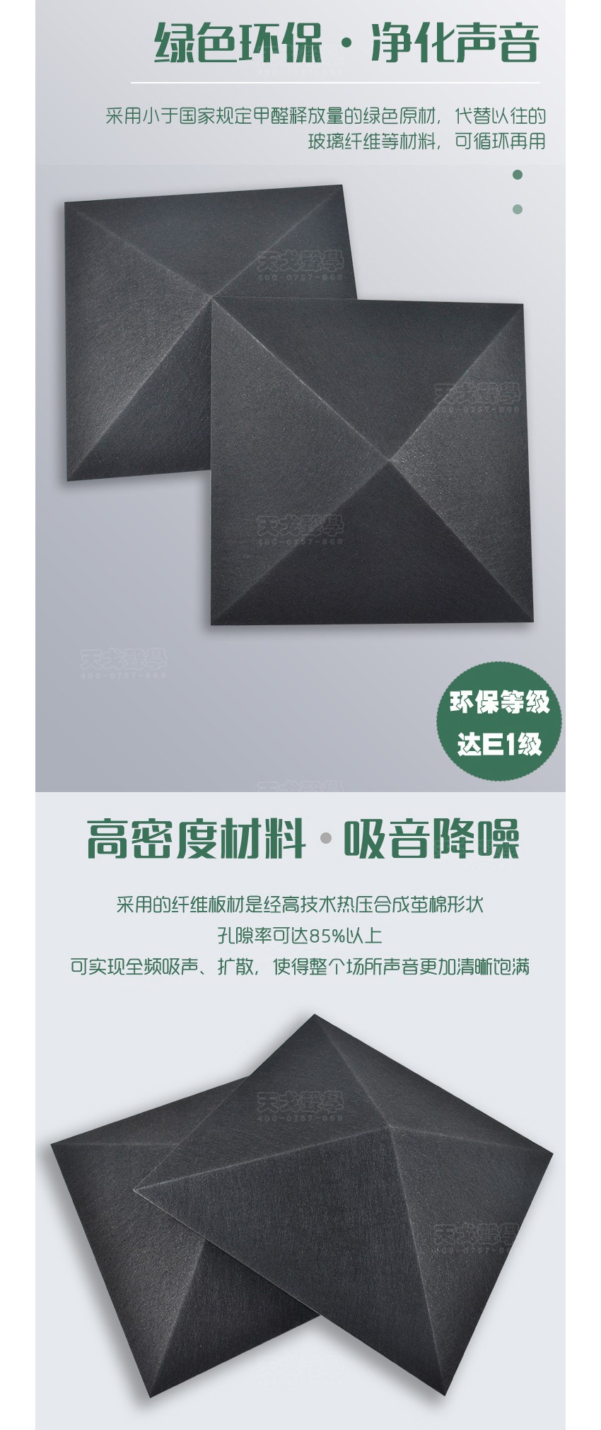 3D黑钻聚酯纤维吸音板环保降噪