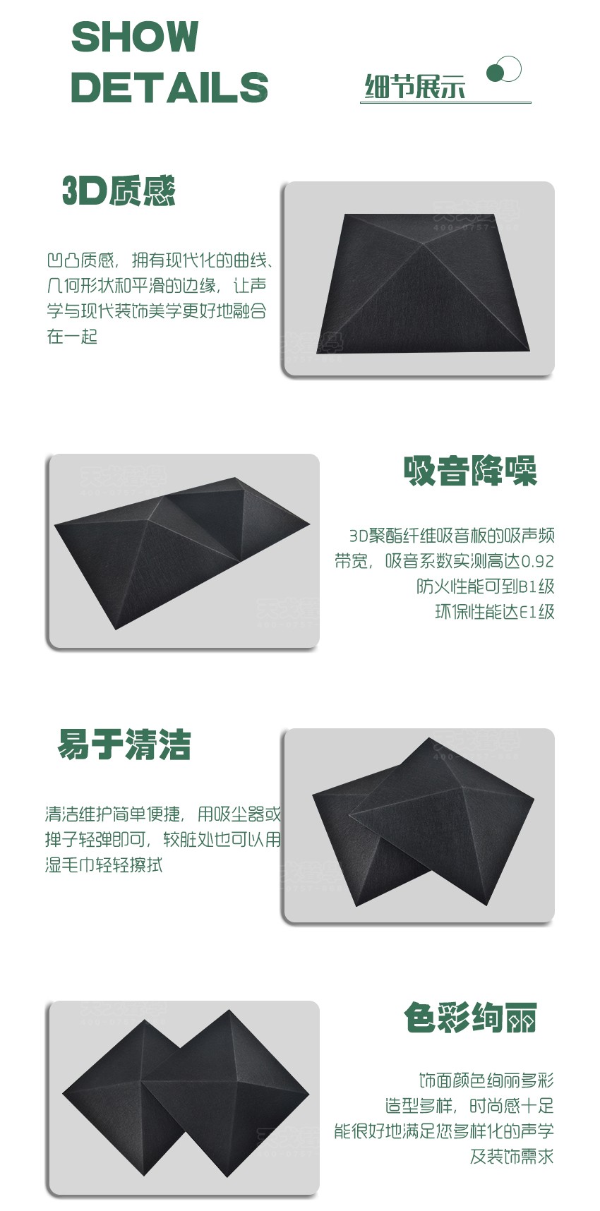 3D黑钻聚酯纤维吸音板细节展示