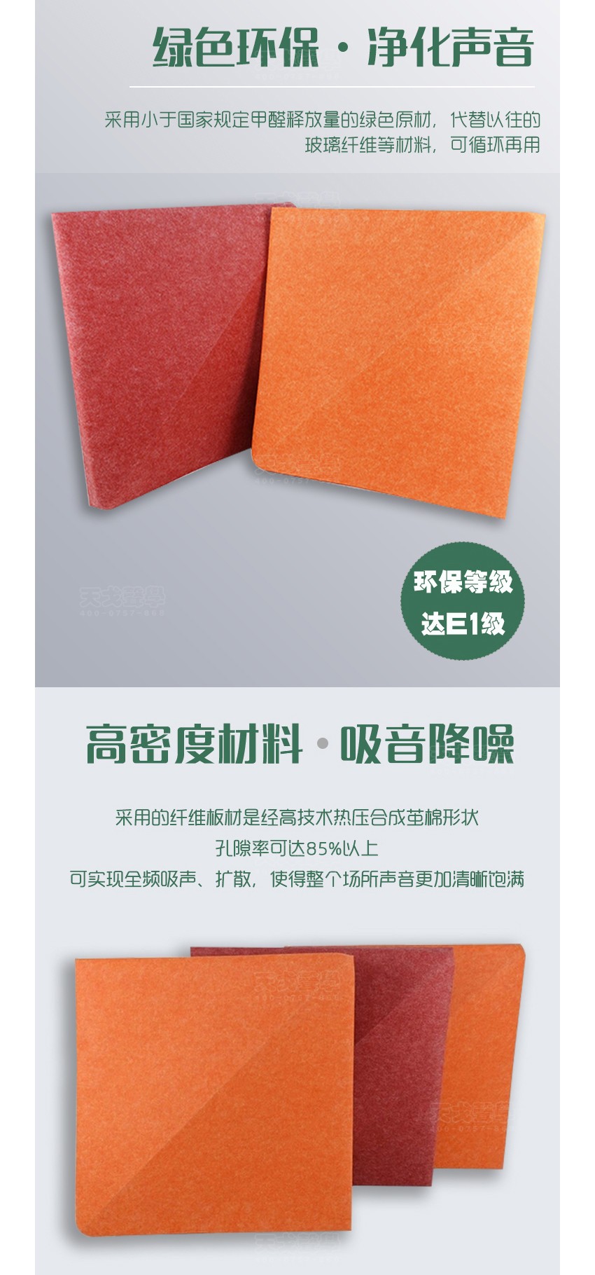 3D枫叶聚酯纤维吸音板环保降噪