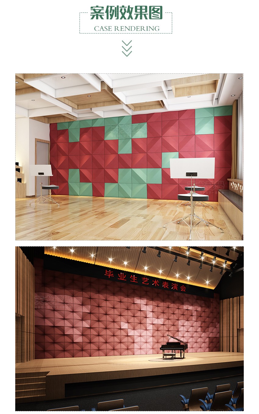 3D枫叶聚酯纤维吸音板案例效果