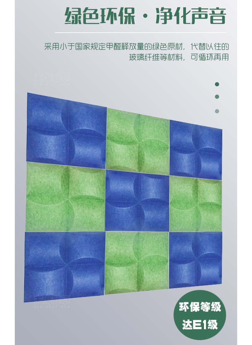 3D风车聚酯纤维吸音板绿色环保