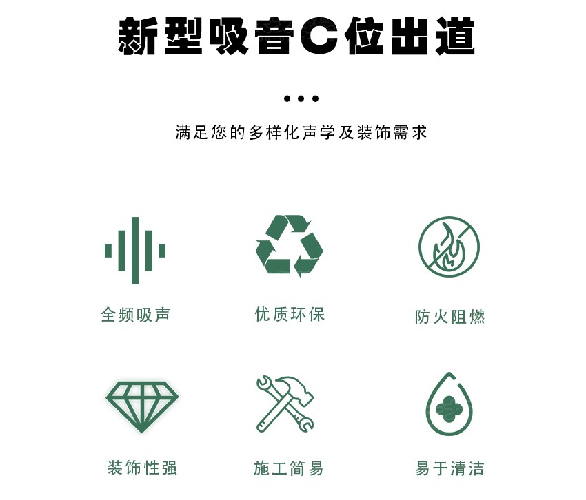 3D风车聚酯纤维吸音板特点